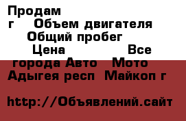 Продам Kawasaki ZZR 600-2 1999г. › Объем двигателя ­ 600 › Общий пробег ­ 40 000 › Цена ­ 200 000 - Все города Авто » Мото   . Адыгея респ.,Майкоп г.